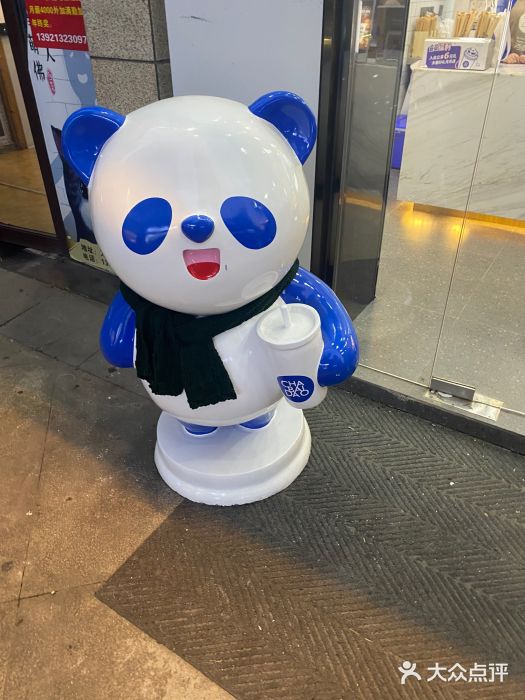 茶百道(宜兴万达金街店)图片