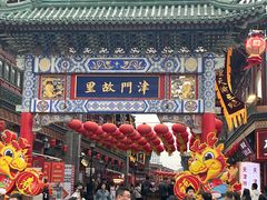 -古文化街旅游区
