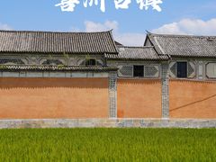 -大理古城