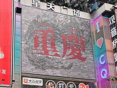 -小老虎东北烤冷面(星天广场店)