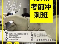 -韩通韩国语学院(虹口校区)