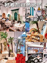 -好看加白色房子