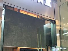 门面-NIUAN牛庵·日式和牛烧肉(恒隆店)