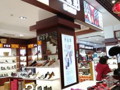 -步瀛斋(大栅栏西街店)