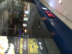 iphone_upload_pic-酷公社·榴莲披萨(太原街店)