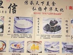 -恒信牛奶甜品(南京总店)