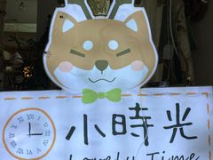 -小时光咖啡馆(北锣鼓巷店)