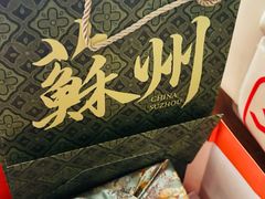 -乾芝斋·苏式糕点·碧螺春茶酥(平江路店)
