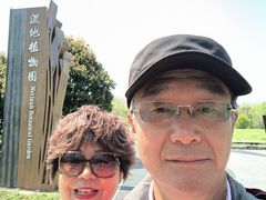 -溱湖国家湿地公园