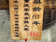 -聂发财重庆江湖菜(解放碑店)