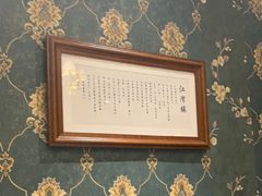-上海1号私藏菜(黄浦店)