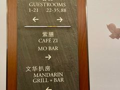 -王府井文华东方酒店-紫膳餐厅