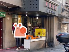 -阿麟馄饨(延长路店)