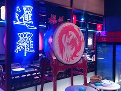 -十三姨正合丰烤肉(营迹路店)