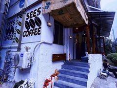 -喜柿咖啡SeeS coffee