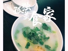 -非遗·爱西干面(小公园总店)