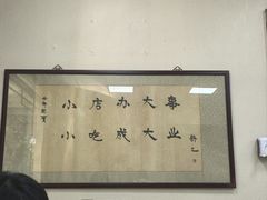 -护国寺小吃(新街口店)