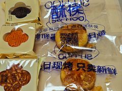 -酥侯糕点(广东路店)
