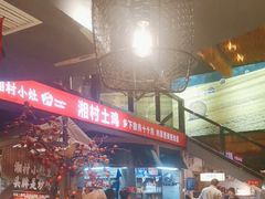 -湘村小灶·地道长沙菜·本地人优选(万家丽路店)