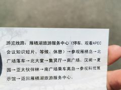 -北京雁栖湖国际会展中心