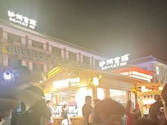 -沙州食驿·非遗小吃夜市