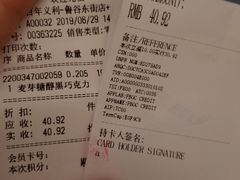 账单-百年义利(鲁谷东街店)