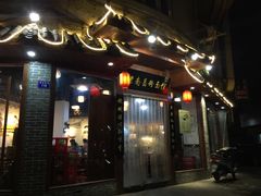 门面-老南昌粉面馆(绳金塔店)