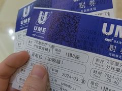 -UME影城(南通中南CBD店)