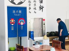 -岳合轩老北京涮肉