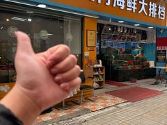 -40号厦门海鲜大排档(中山路店)