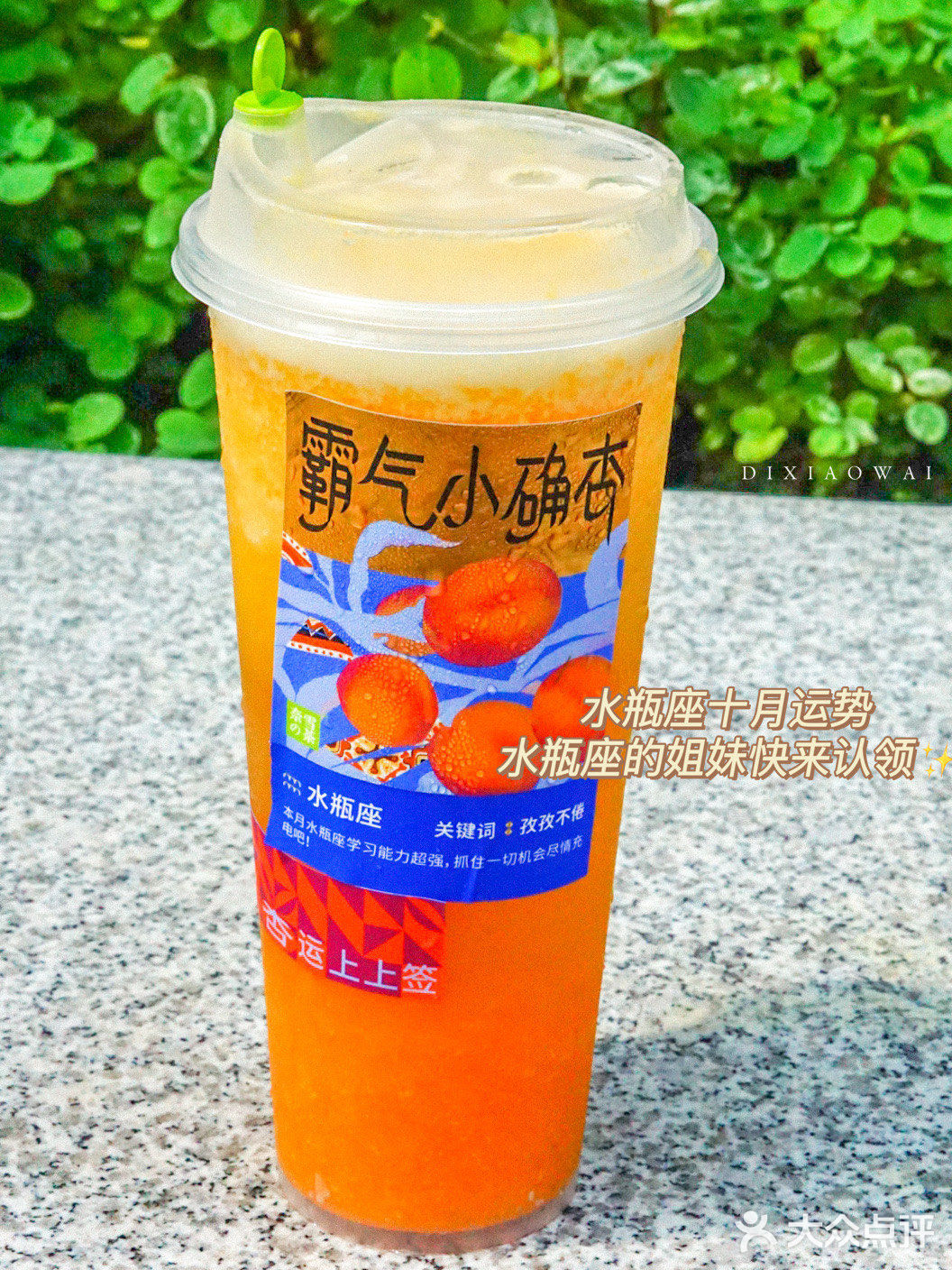 探店｜开启幸运十月👋🏻奈雪助你拿下“杏”运签📮