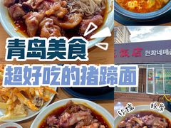 -贤花饭店(城阳店)