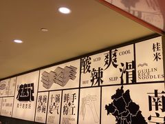 -三姐·老友记·南宁老友粉(朝阳区光华路嘉里中心店)