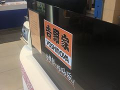 -吉野家(宾水道店)