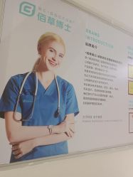点击看大图 -佰草博士·专业祛痘祛斑培训