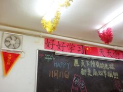 -做了不起的80后