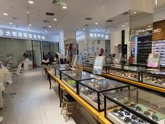 -大明府国际眼镜(太原北街店)