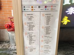 菜单-吉庆街美食广场