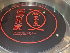 -百岁我家酸菜鱼(龙湾万达店)