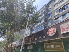 -老四季(总店)