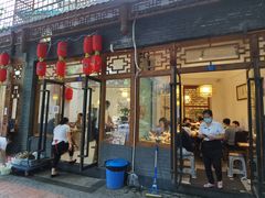 门面-永乐饭店