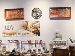 -十八字金·银饰·开蚌DIY·手工体验团建(世纪金源店)