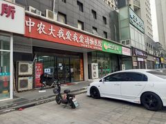 -中农大我爱我爱动物医院·核磁CT·猫病·24小时夜诊中心(石佛营店)