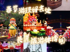 -长鹿旅游休博园