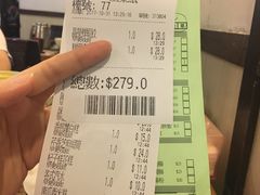 账单-添好运点心专门店(深水埗店)