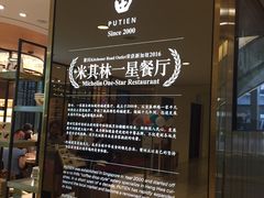 -莆田餐厅(滨海广场店)