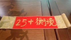 -厦门安达仕酒店·衡境SPA