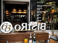 -Bistro 63 创意融合料理(广粤天地店)