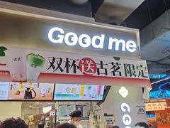 -古茗(湖里五缘湾天虹店)