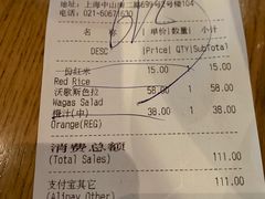账单-Wagas沃歌斯(正大乐城店)